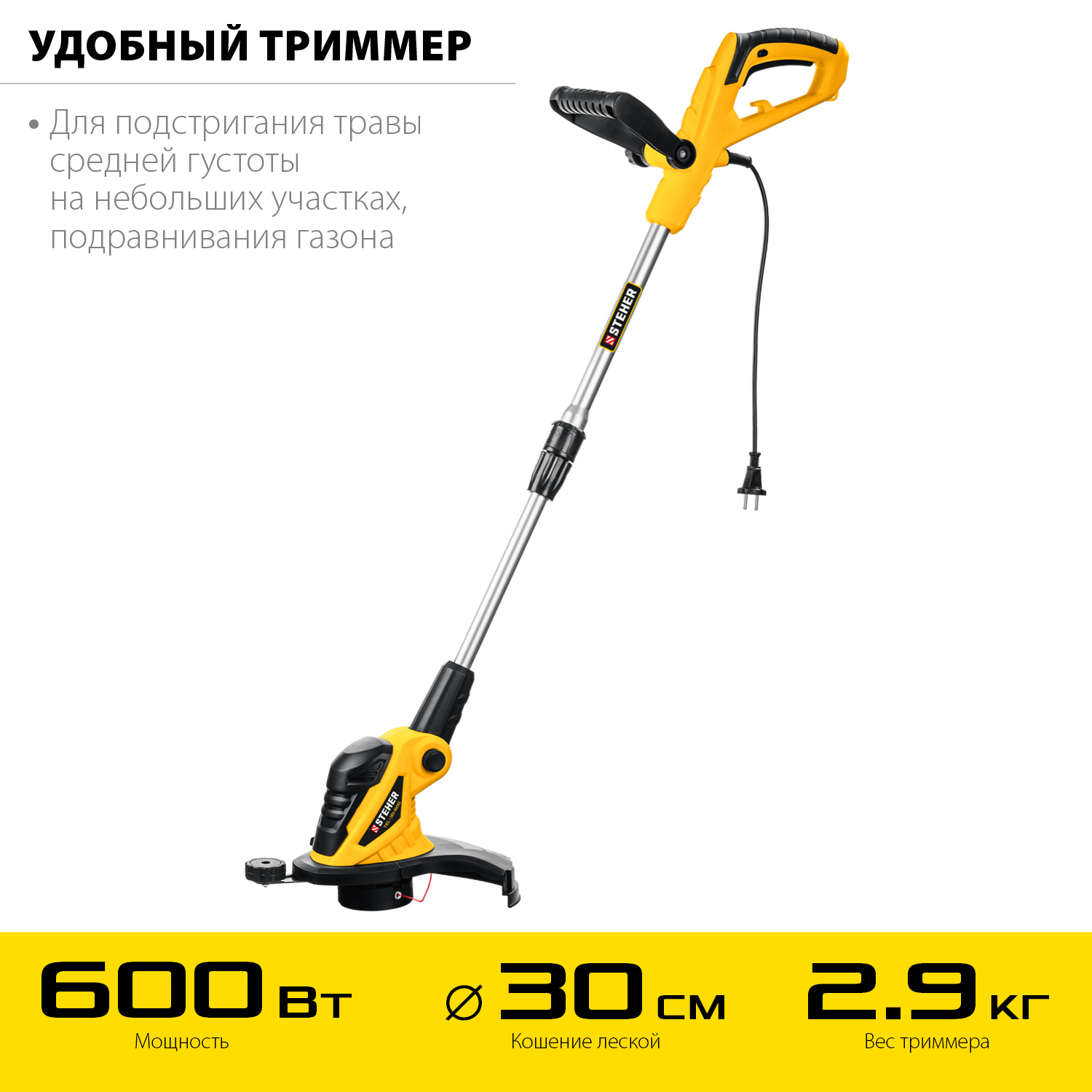 Триммер электрический TEL-30-600