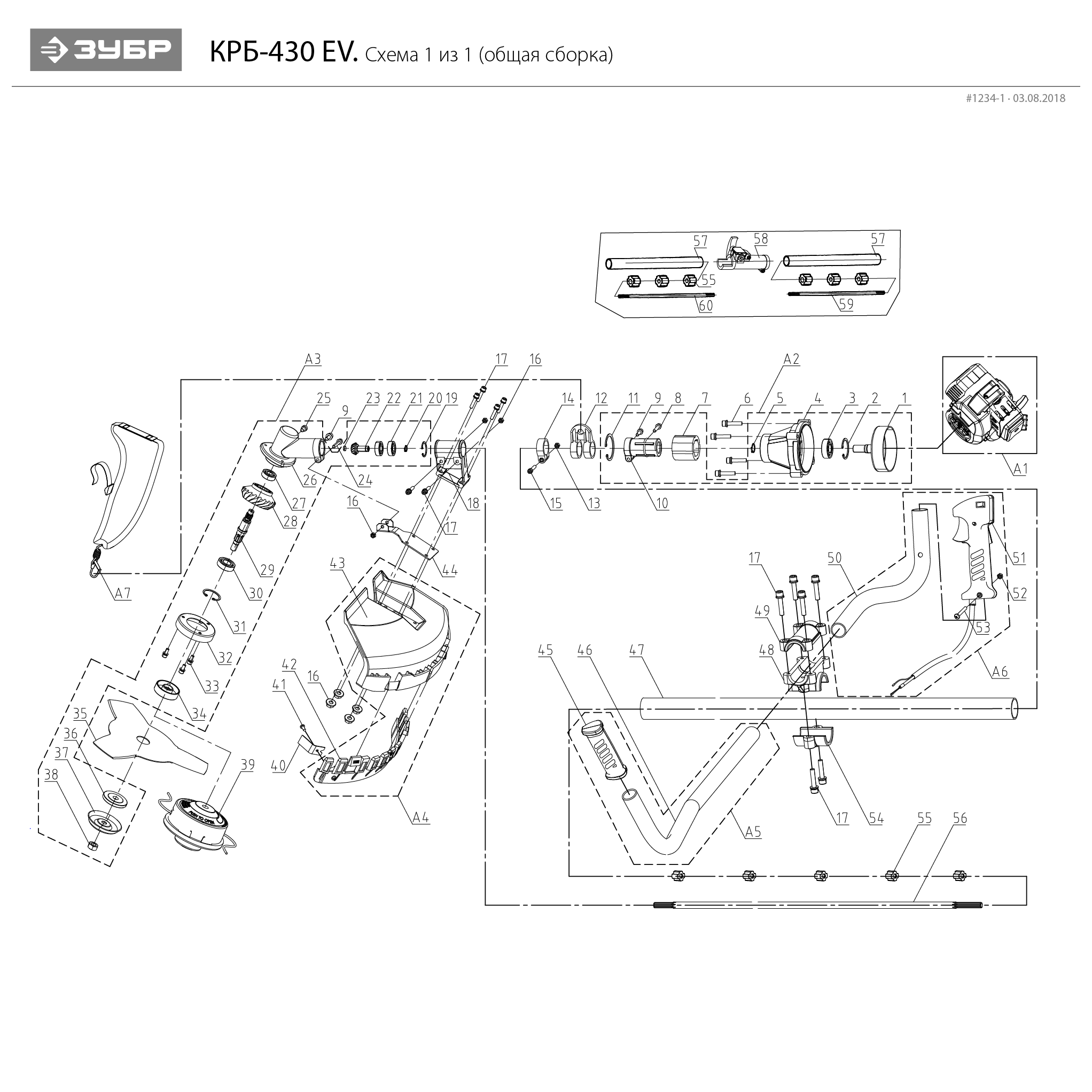 Бензокоса КРБ-430