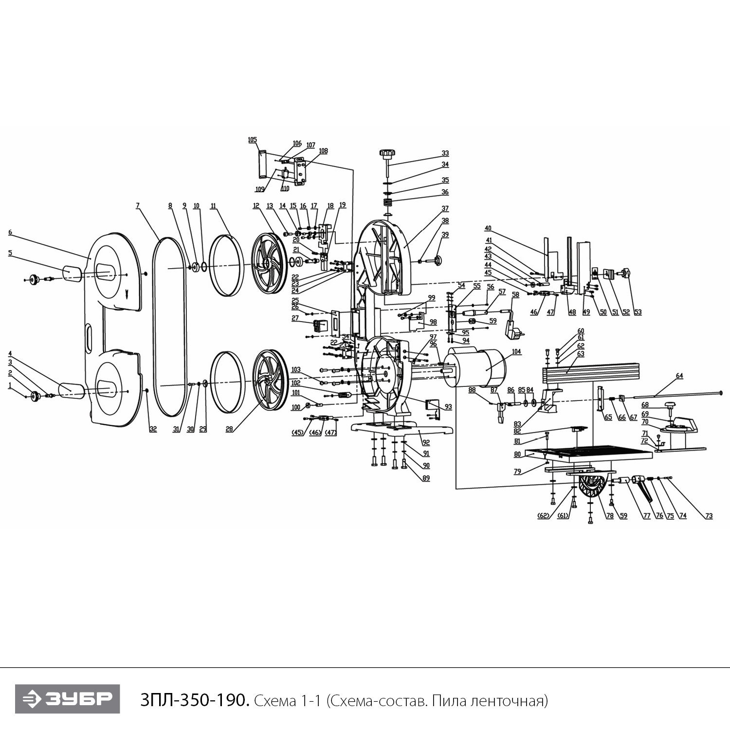 Ленточная пила ЗПЛ-350-190