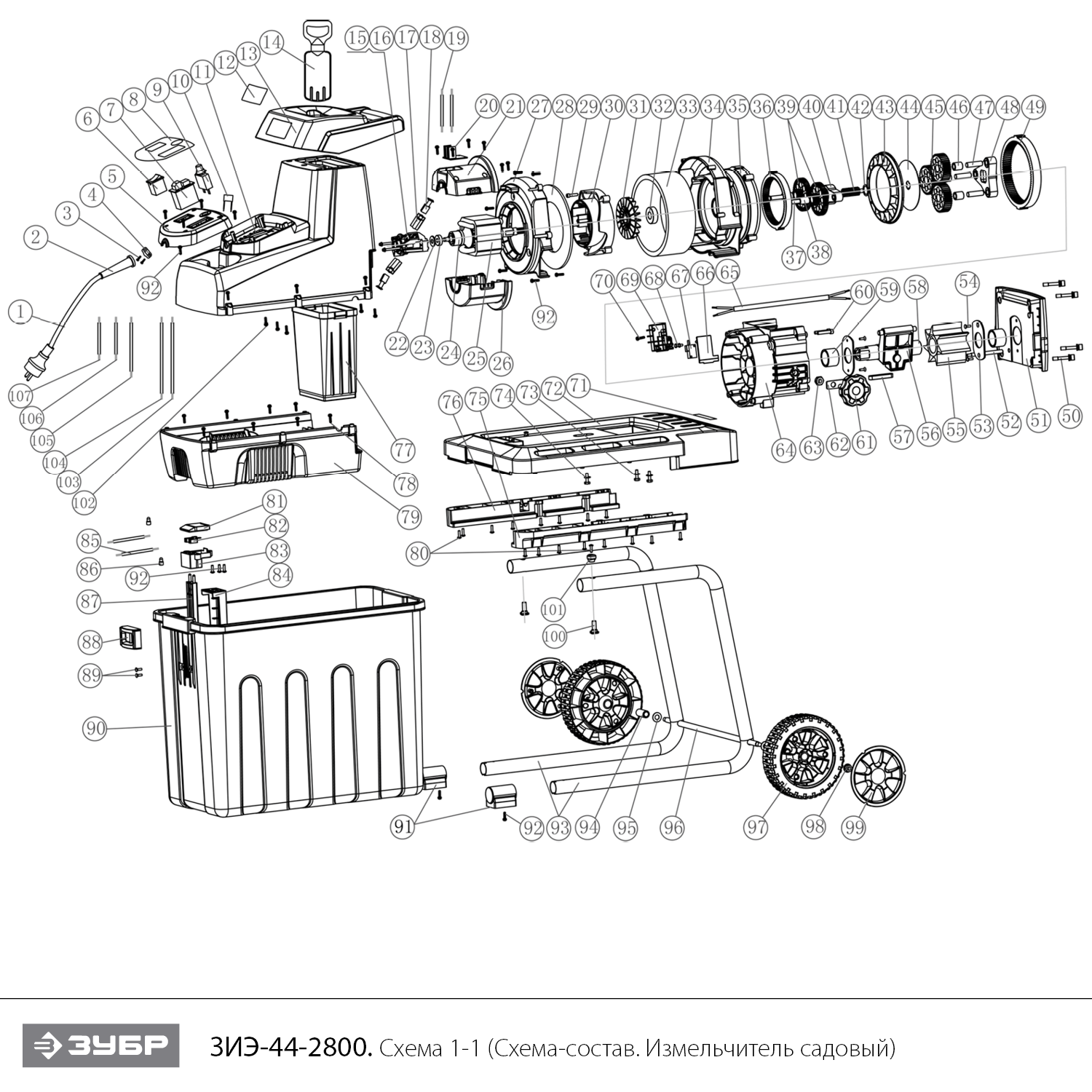 Садовый измельчитель, малошумный ЗИЭ-44-2800