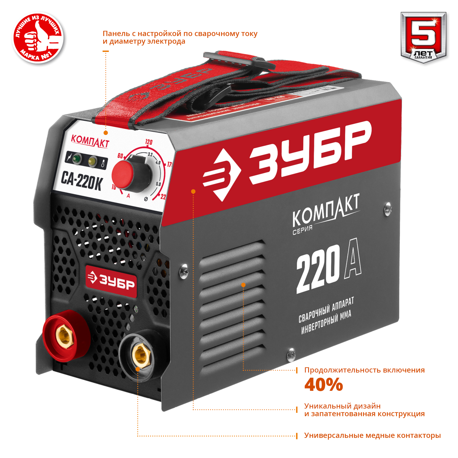 Сварочный инвертор, ММА СА-220К