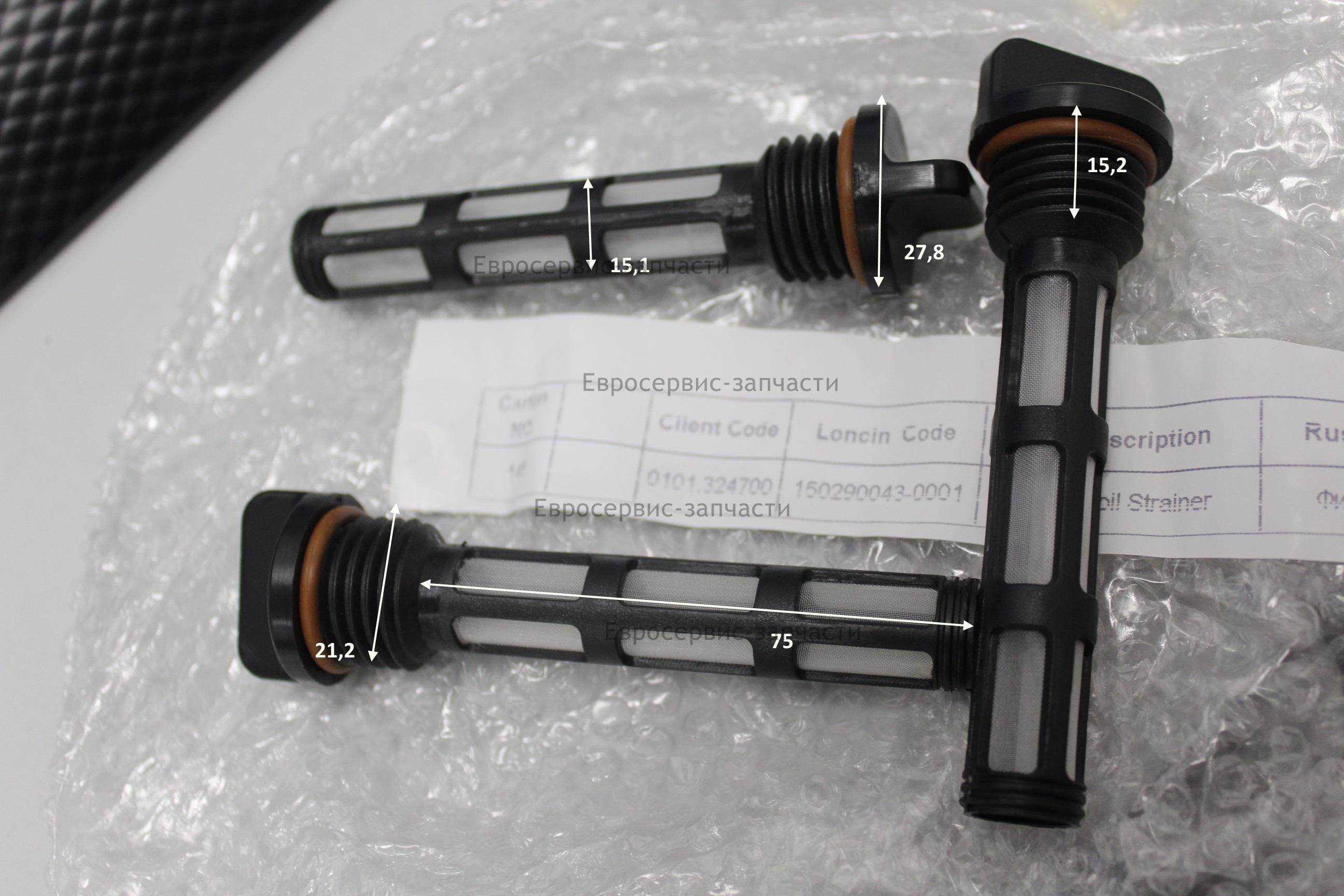 Фильтр для масла  150290043-0001