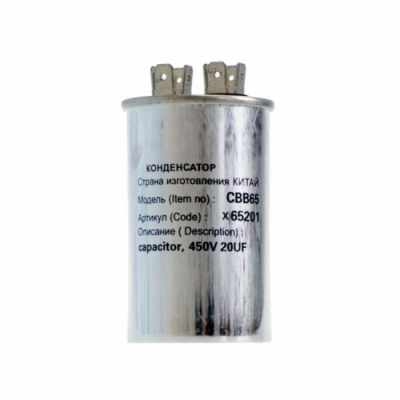 Конденсатор СВВ65 20мкФ, в алюминиевом корпусе, 450V