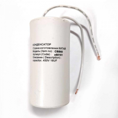 Конденсатор СВВ60 16мкФ, с проводом, 450V