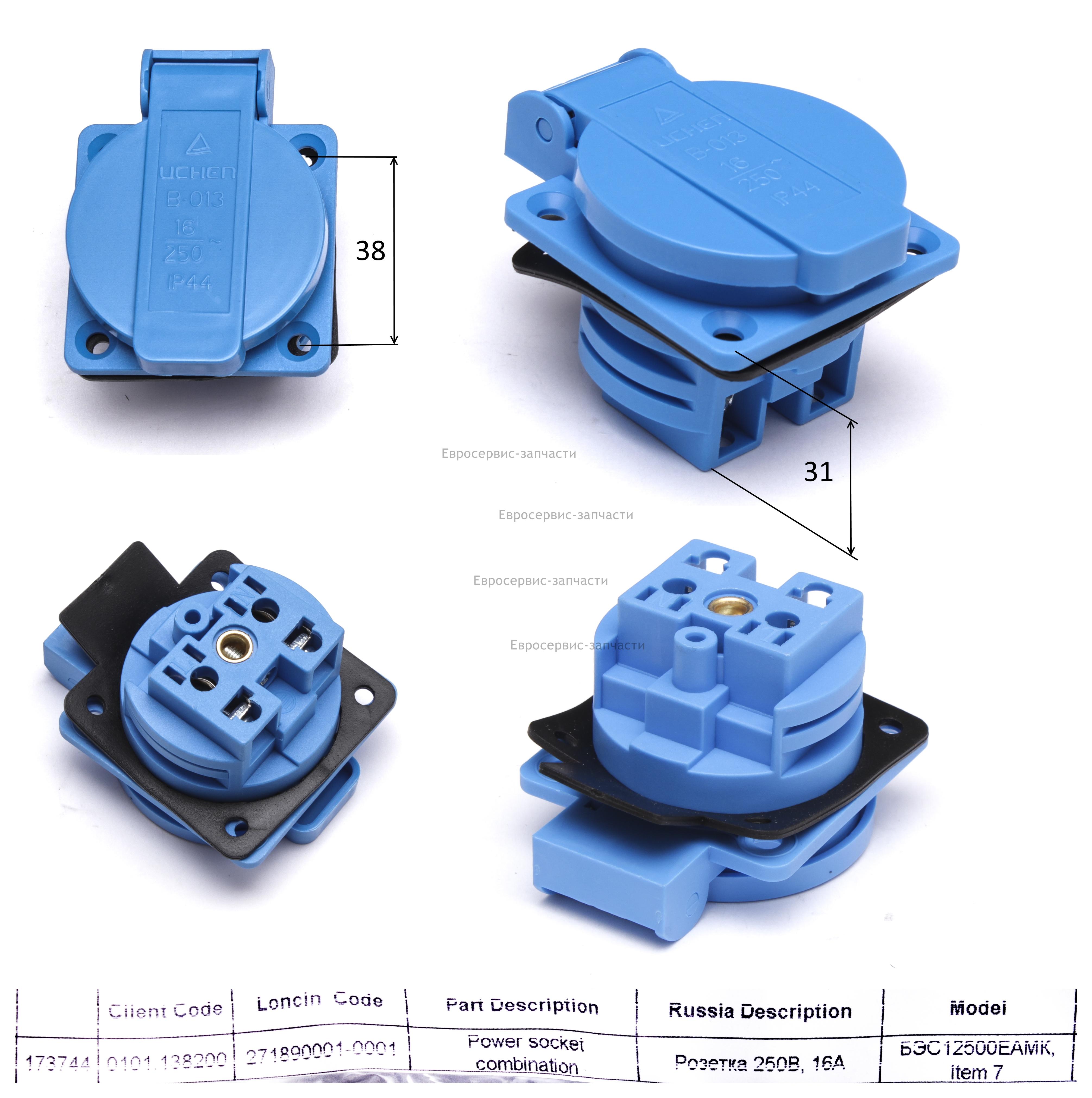 Розетка 16А, 250В